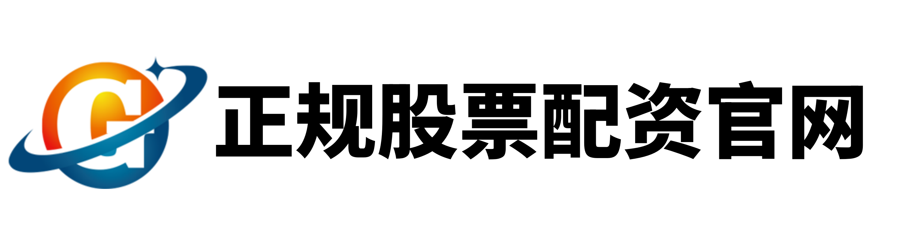 配先查